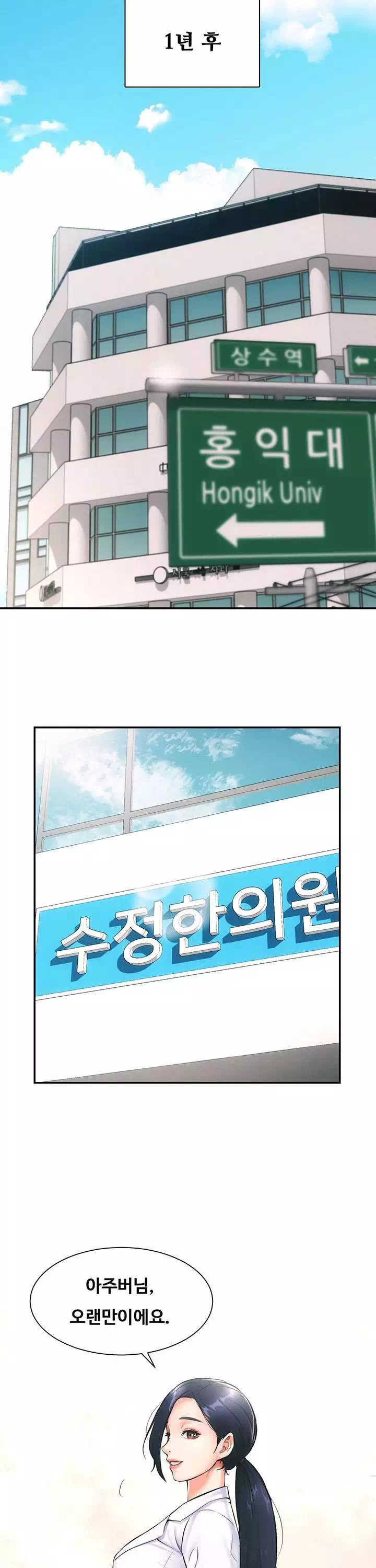 관록의 제수씨 프롤로그 - 이미지 39