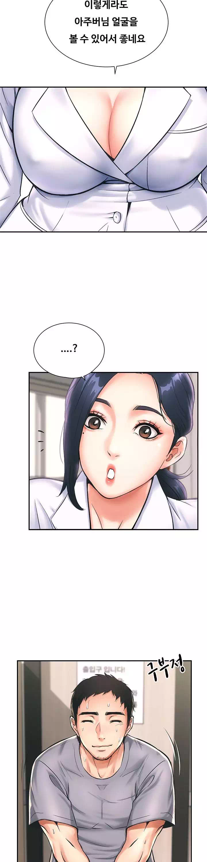 관록의 제수씨 프롤로그 - 이미지 42