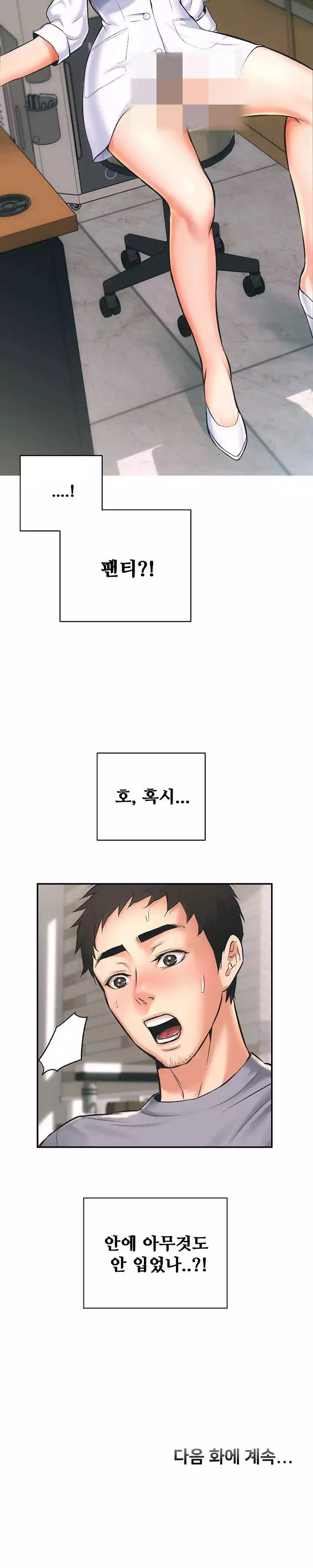 관록의 제수씨 프롤로그 - 이미지 44