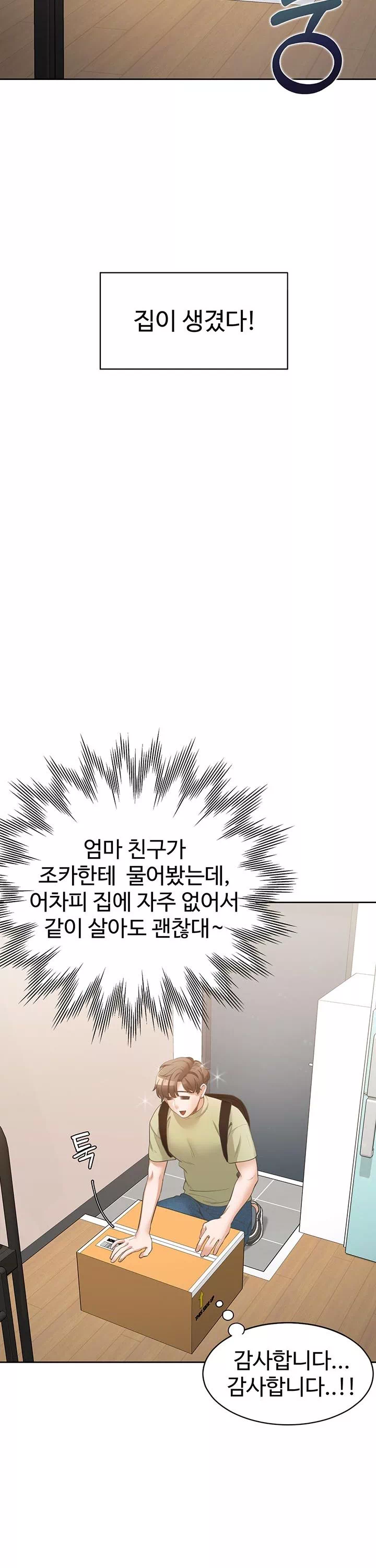 이층침대 프롤로그 - 이미지 15