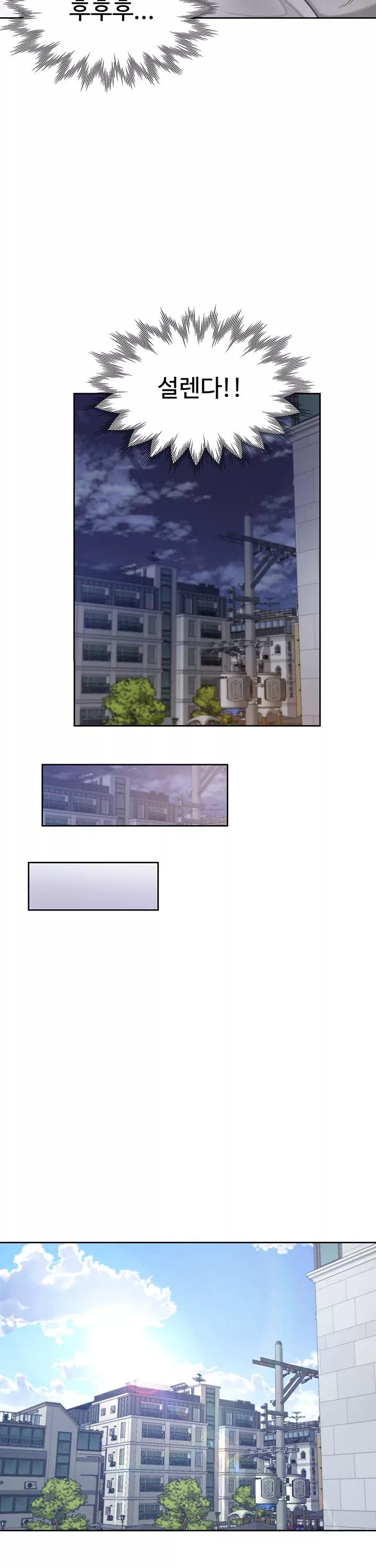 이층침대 프롤로그 - 이미지 18