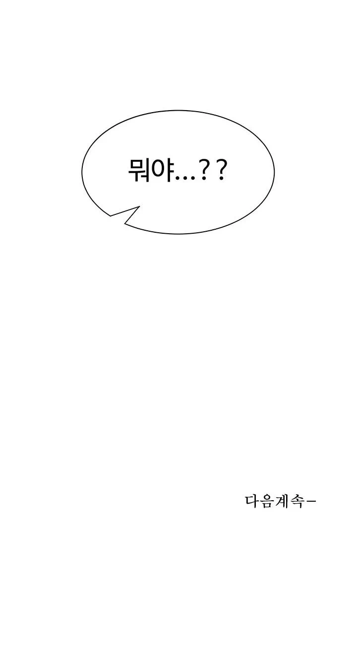 이층침대 프롤로그 - 이미지 25