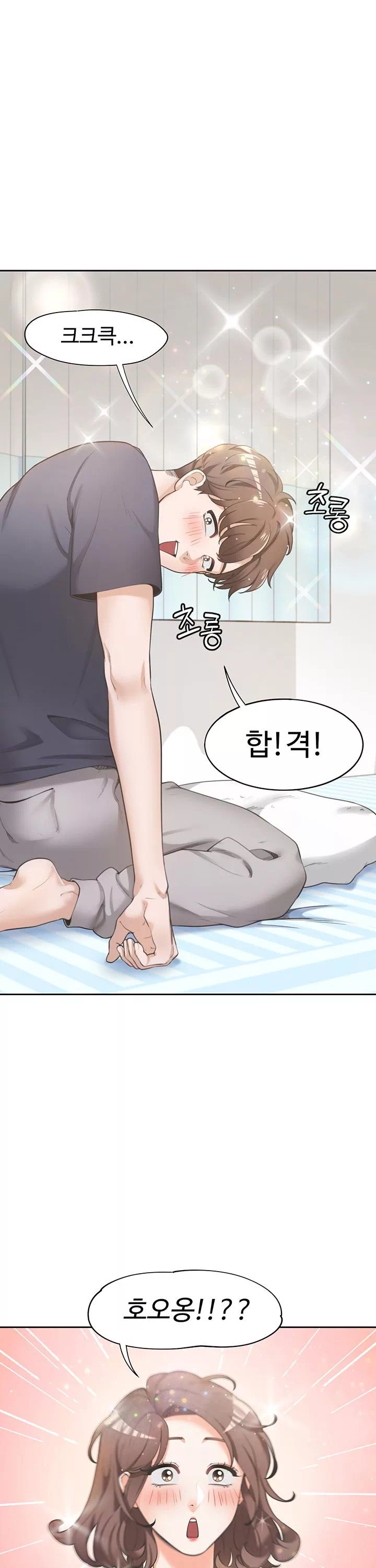 이층침대 프롤로그 - 이미지 3