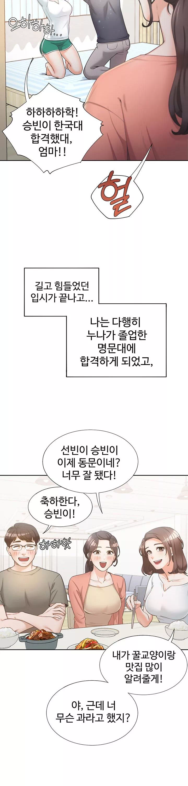 이층침대 프롤로그 - 이미지 5