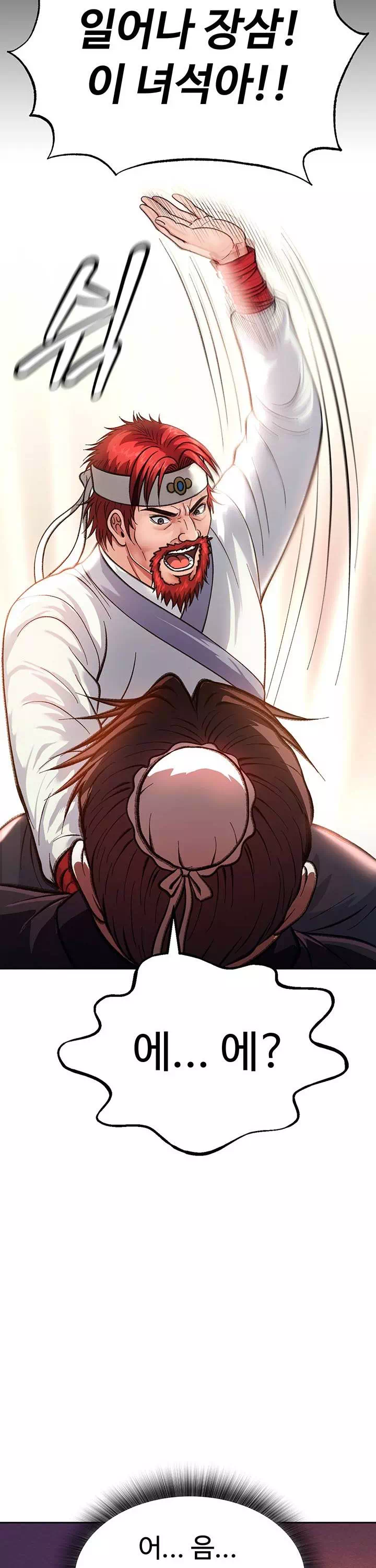 무협지 안으로 들어와버렸다. 프롤로그 - 이미지 10