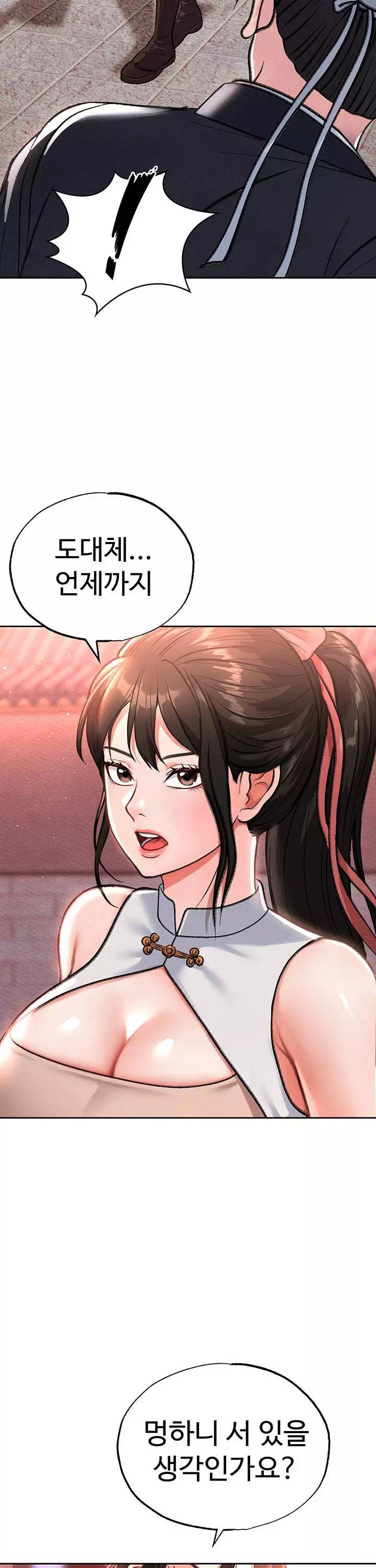 무협지 안으로 들어와버렸다. 프롤로그 - 이미지 17