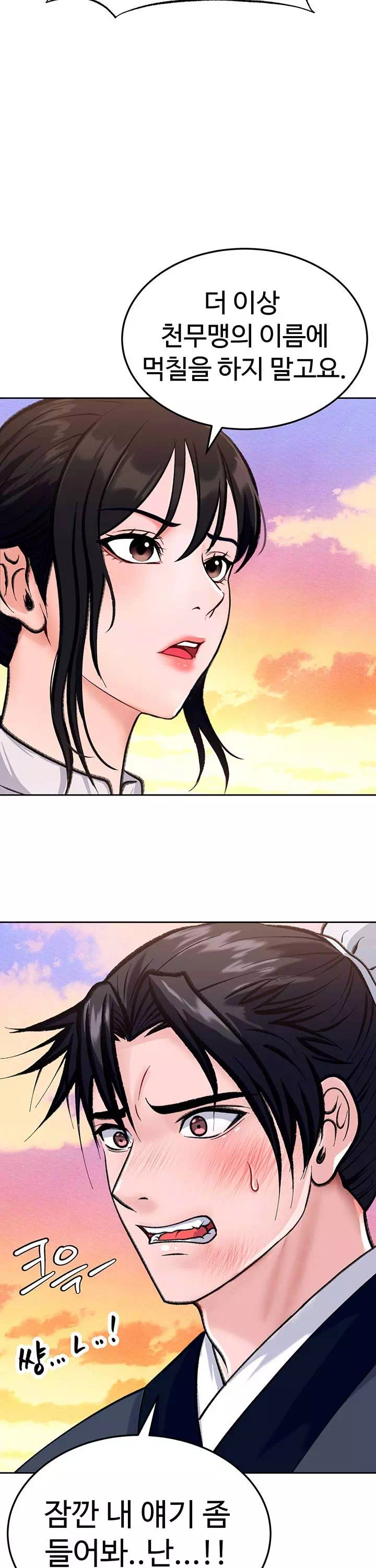 무협지 안으로 들어와버렸다. 프롤로그 - 이미지 21