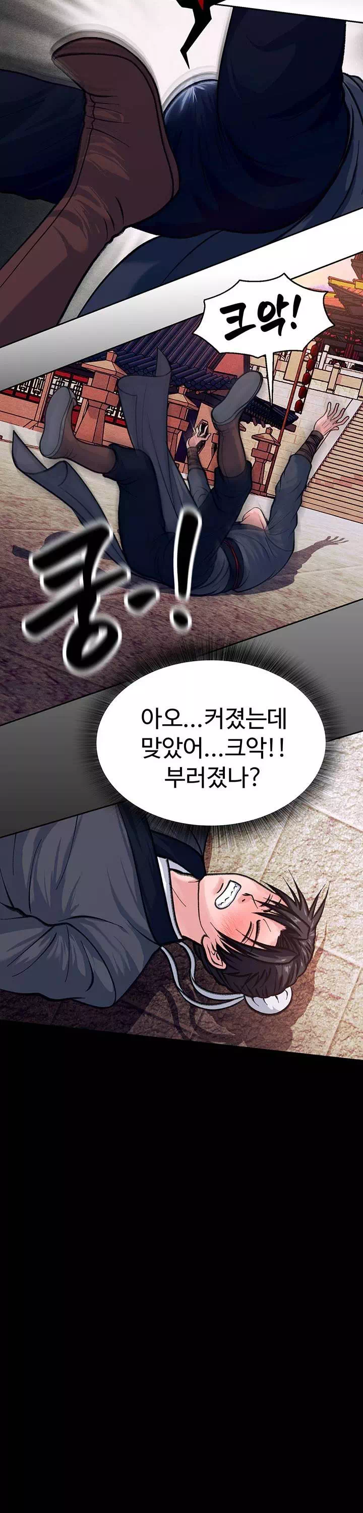 무협지 안으로 들어와버렸다. 프롤로그 - 이미지 23