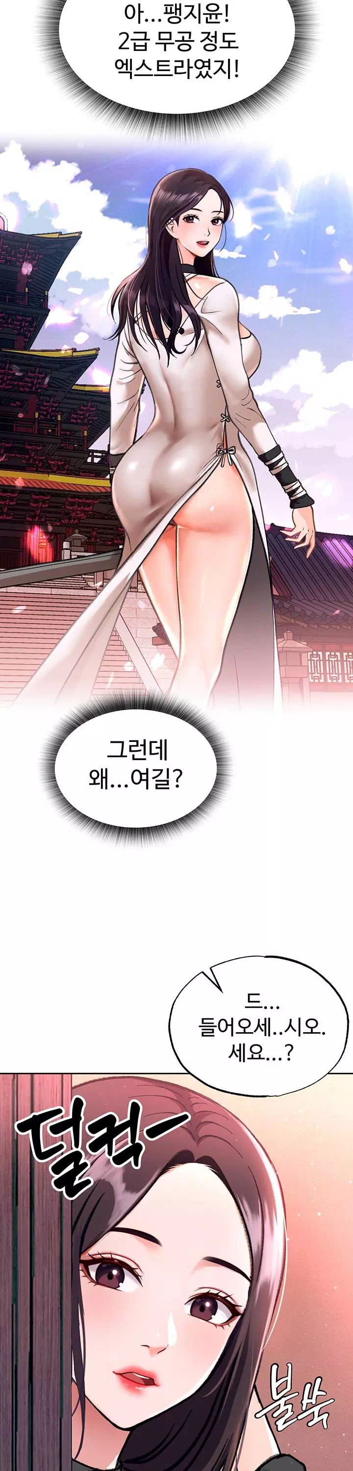 무협지 안으로 들어와버렸다. 프롤로그 - 이미지 27