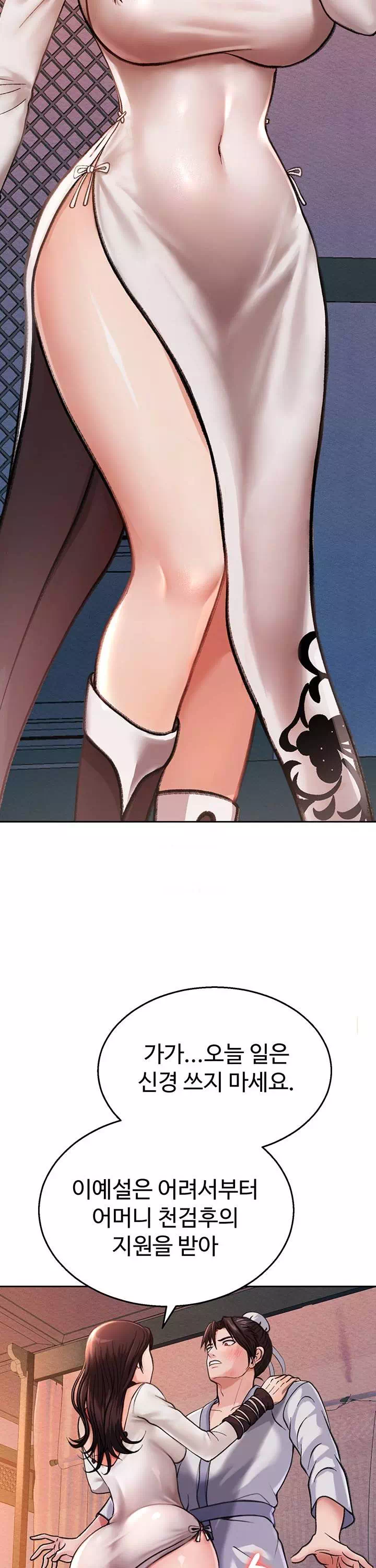 무협지 안으로 들어와버렸다. 프롤로그 - 이미지 29