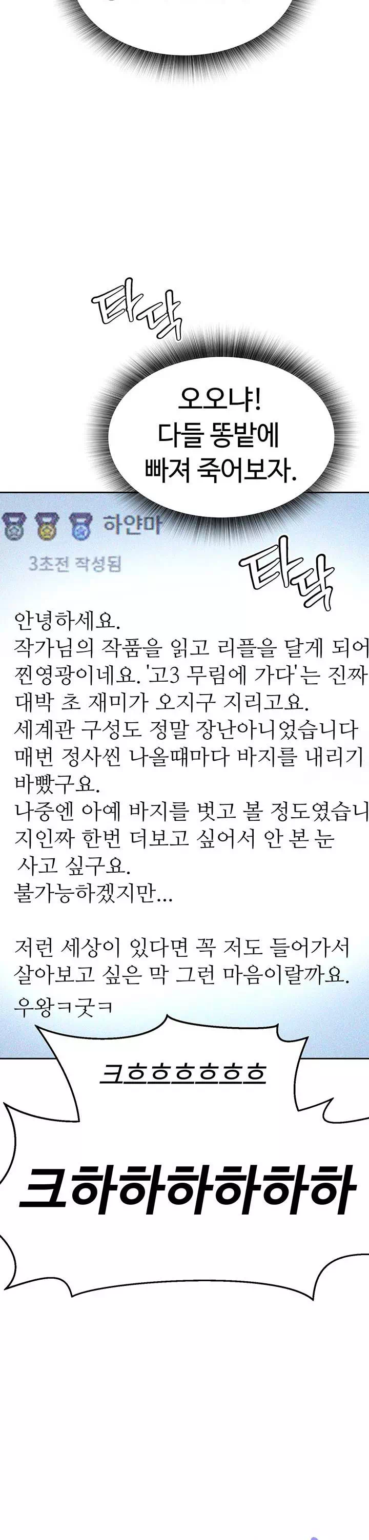 무협지 안으로 들어와버렸다. 프롤로그 - 이미지 3