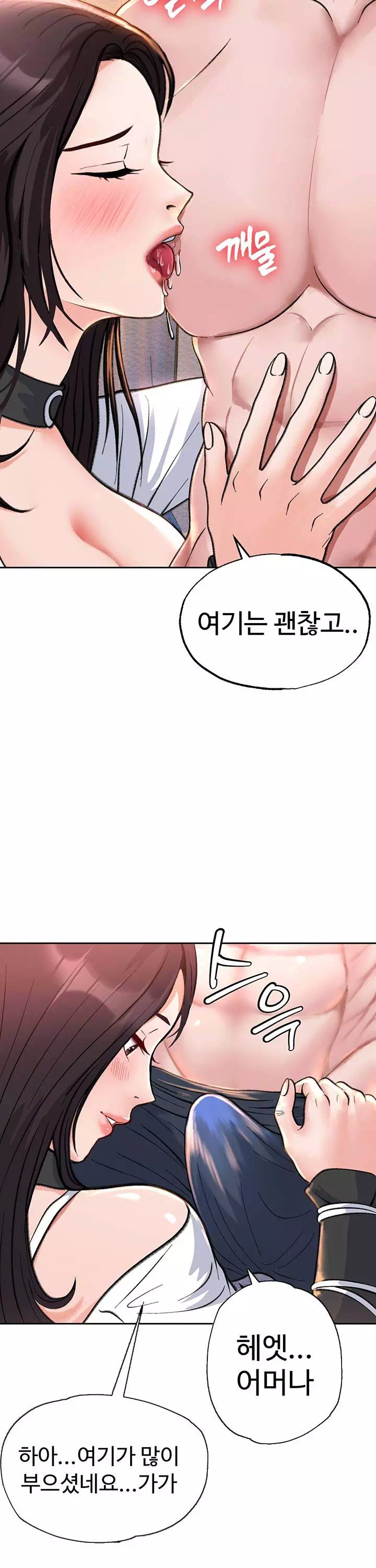 무협지 안으로 들어와버렸다. 프롤로그 - 이미지 34