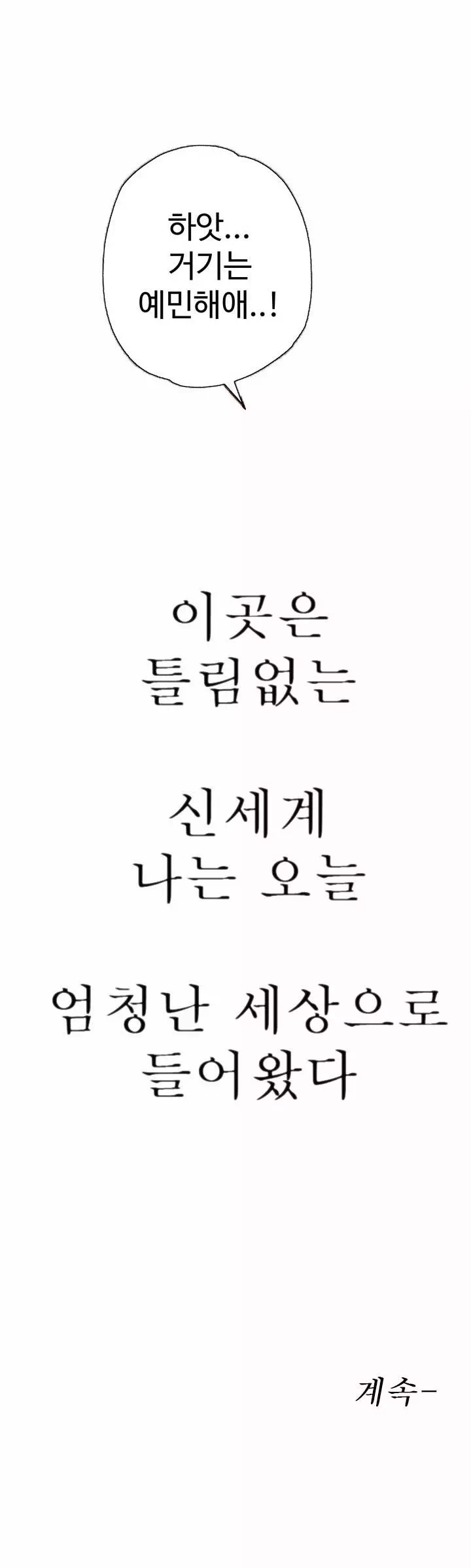 무협지 안으로 들어와버렸다. 프롤로그 - 이미지 36