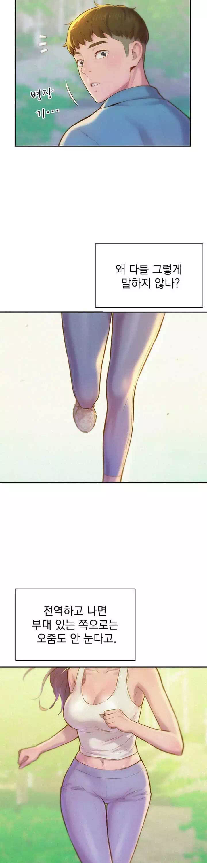 낭만캠핑 프롤로그 - 이미지 12