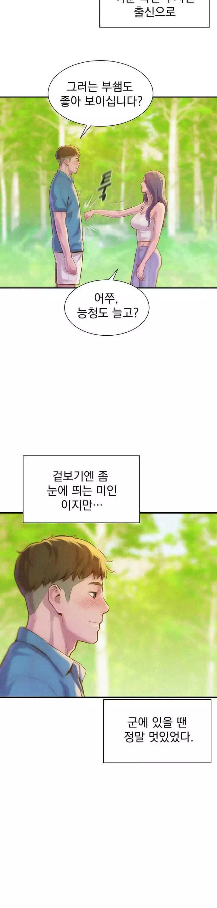 낭만캠핑 프롤로그 - 이미지 15