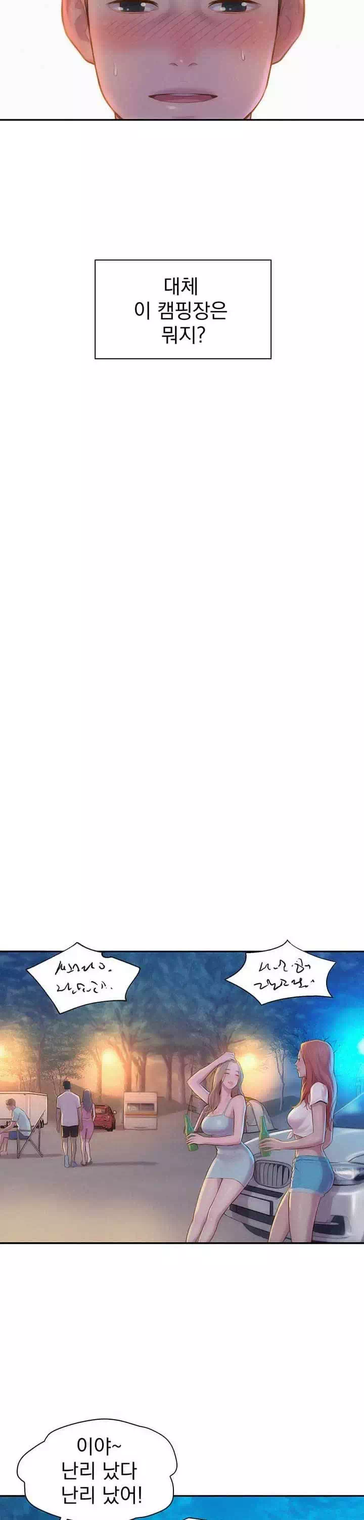 낭만캠핑 프롤로그 - 이미지 26