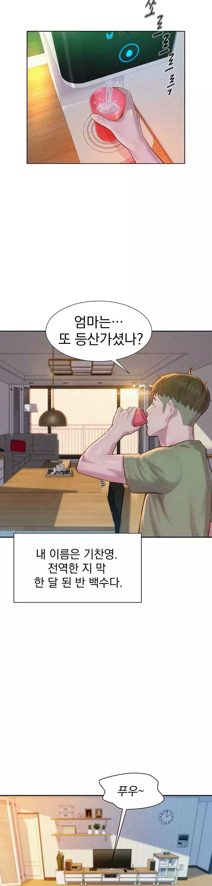 낭만캠핑 프롤로그 - 이미지 3