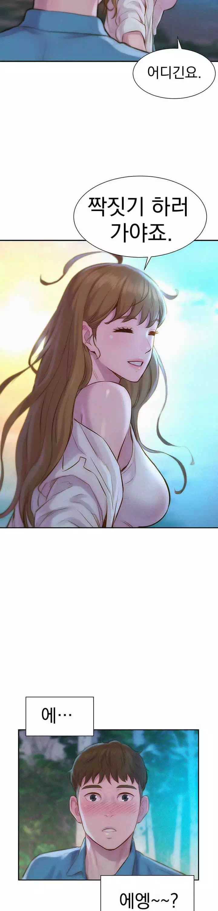 낭만캠핑 프롤로그 - 이미지 35