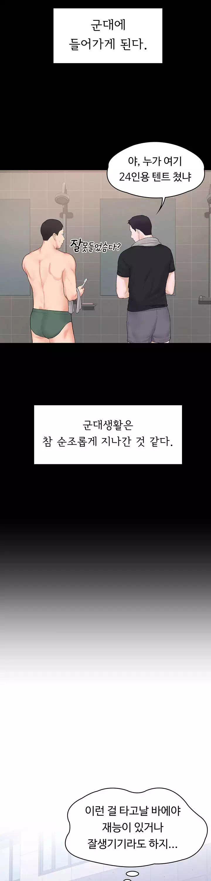 대학, 오늘 프롤로그 - 이미지 10