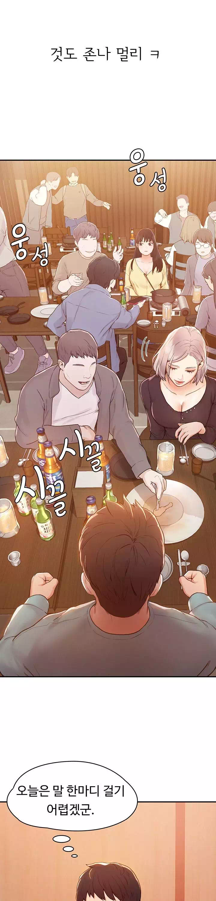 대학, 오늘 프롤로그 - 이미지 13