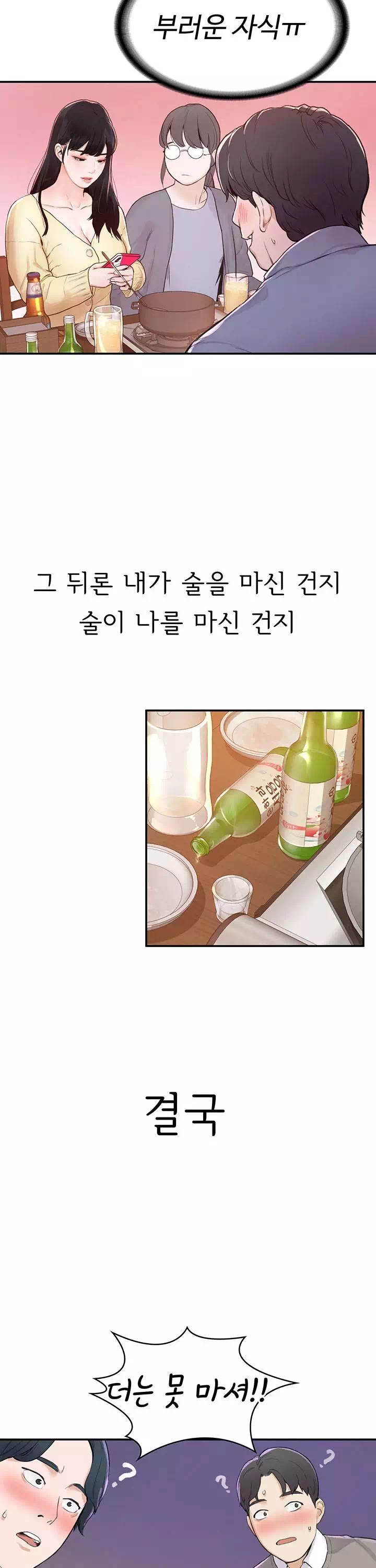 대학, 오늘 프롤로그 - 이미지 15