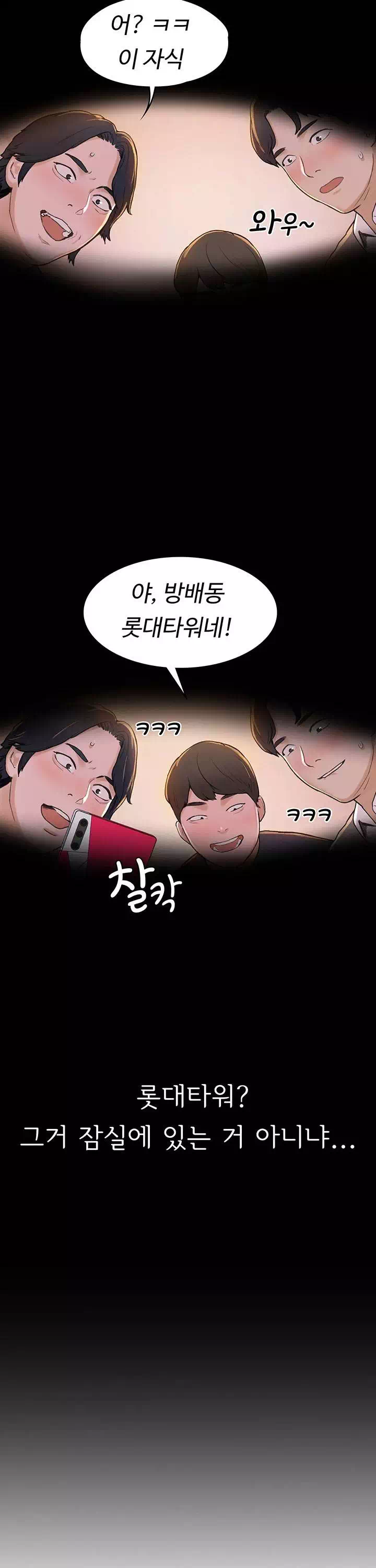 대학, 오늘 프롤로그 - 이미지 17