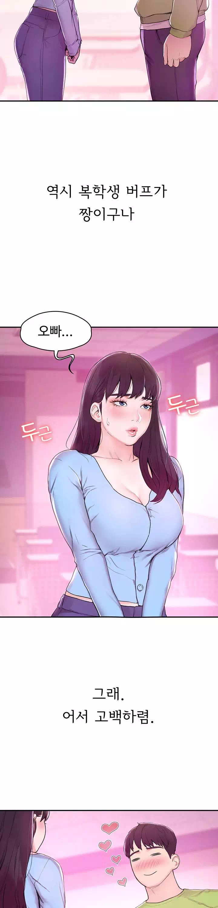 대학, 오늘 프롤로그 - 이미지 2