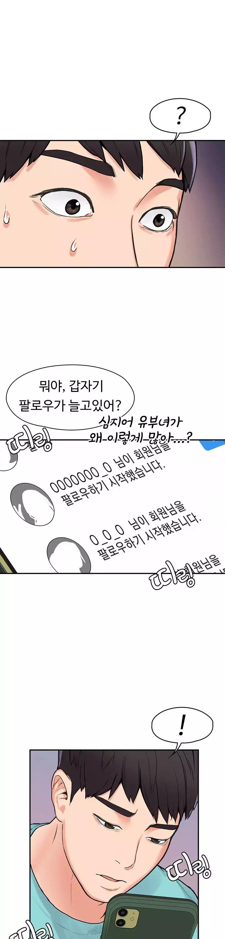 대학, 오늘 프롤로그 - 이미지 21