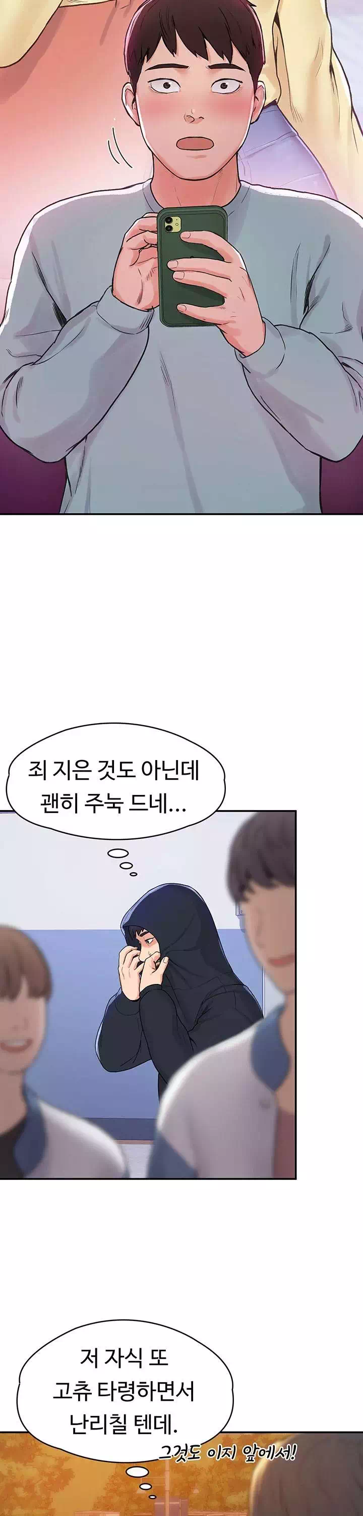 대학, 오늘 프롤로그 - 이미지 23