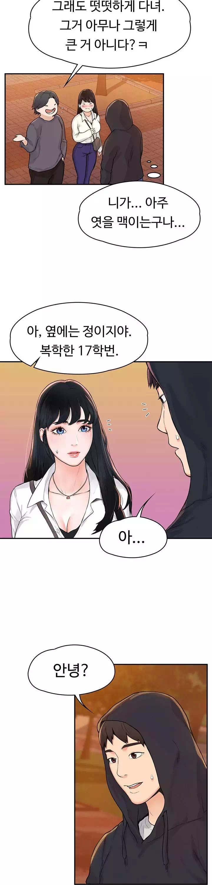 대학, 오늘 프롤로그 - 이미지 26