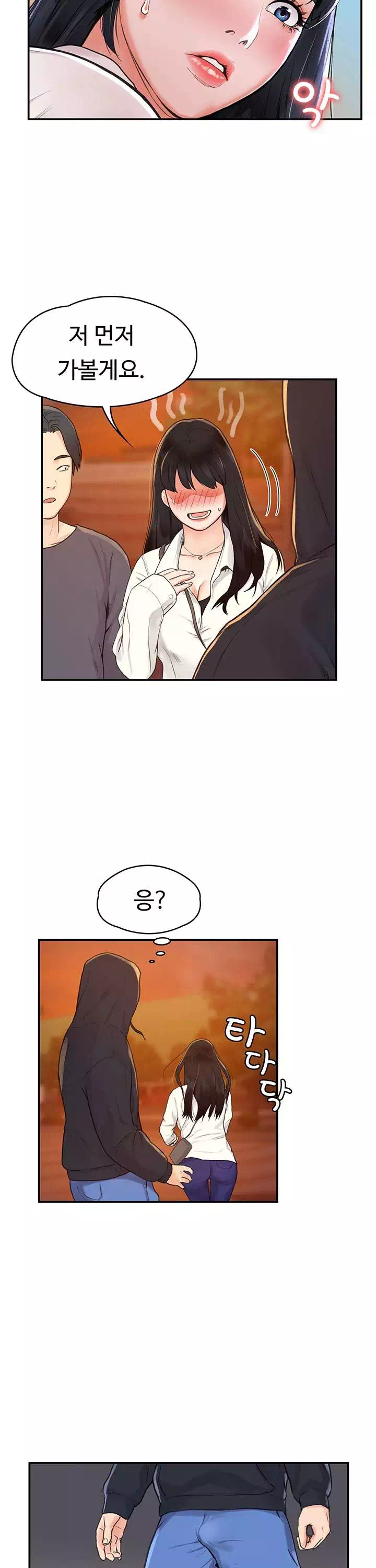 대학, 오늘 프롤로그 - 이미지 28