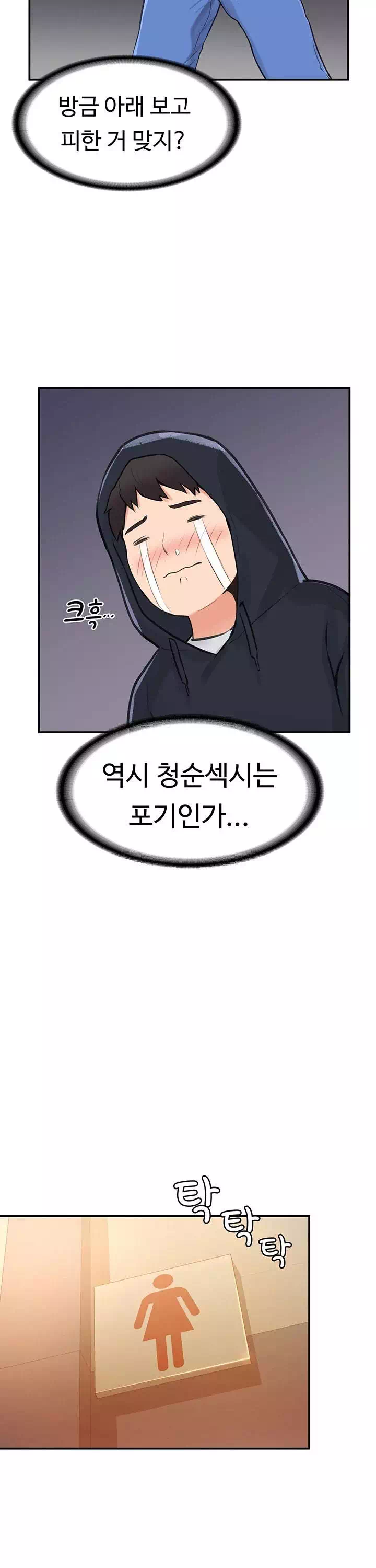 대학, 오늘 프롤로그 - 이미지 29