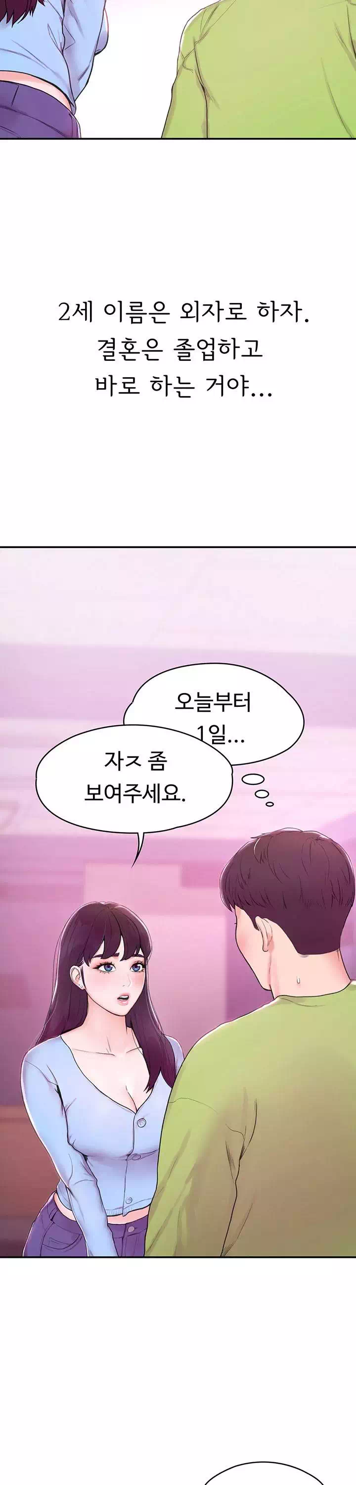 대학, 오늘 프롤로그 - 이미지 3