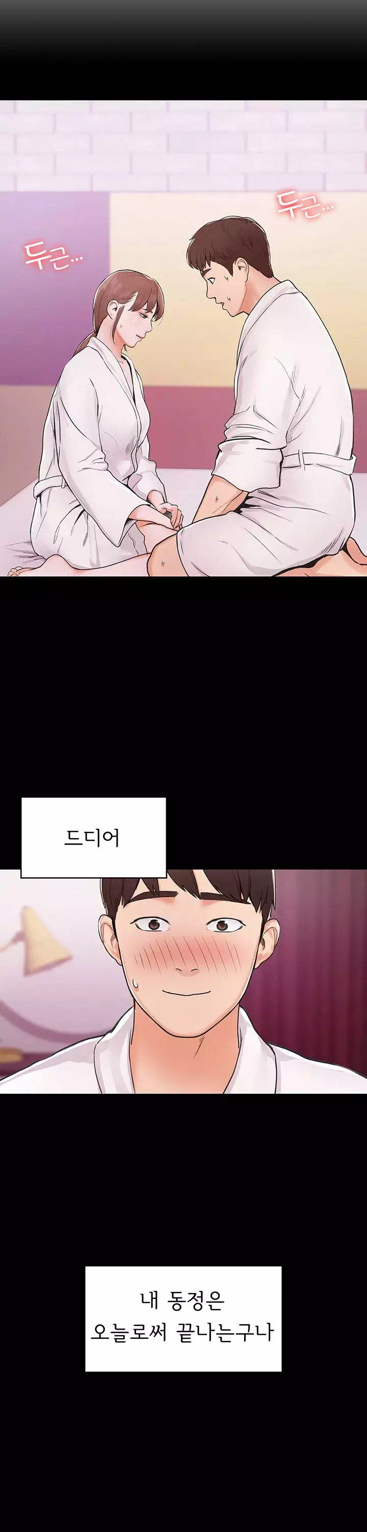 대학, 오늘 프롤로그 - 이미지 5