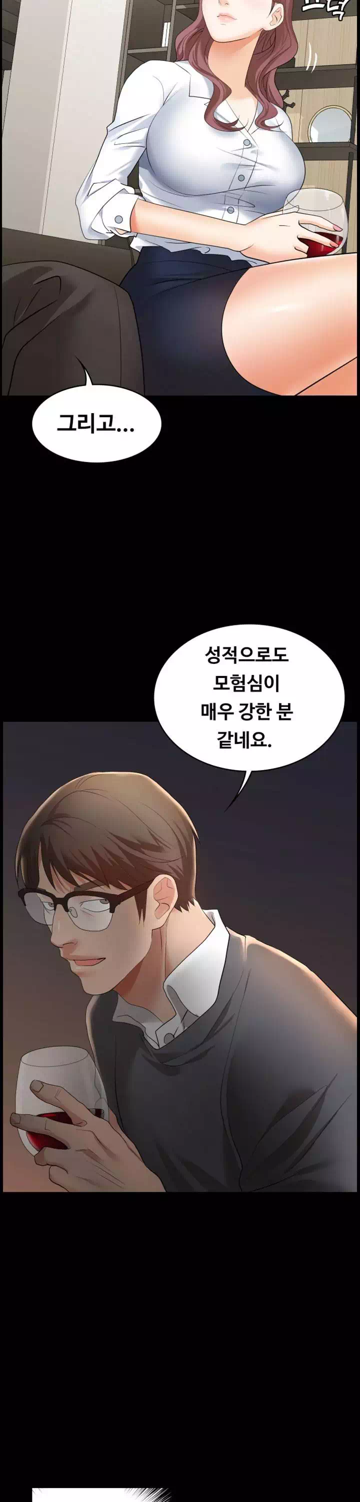 아내를 바꾸다 프롤로그 - 이미지 12