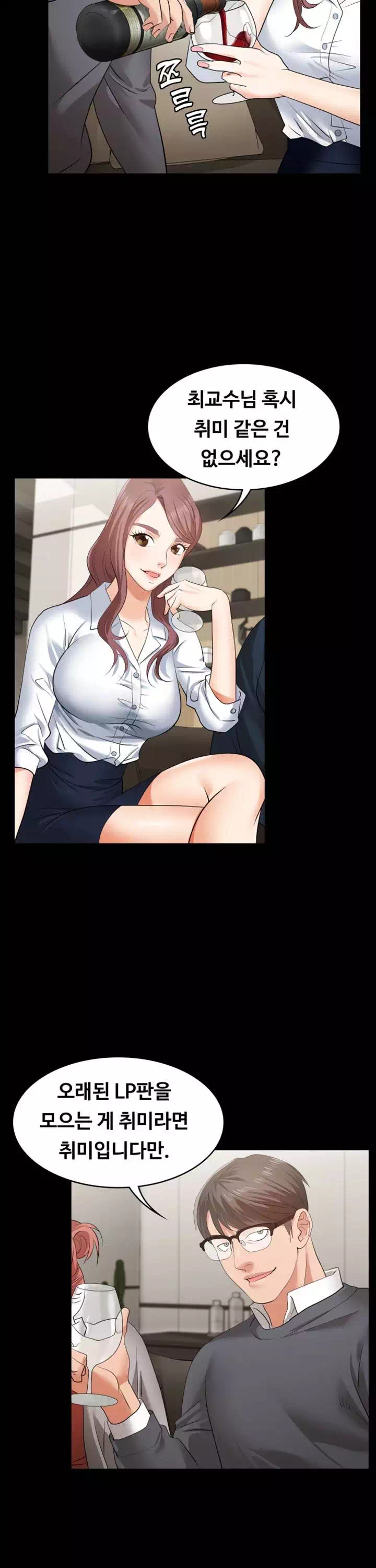 아내를 바꾸다 프롤로그 - 이미지 19