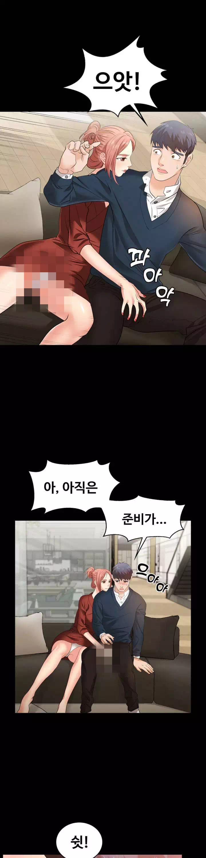 아내를 바꾸다 프롤로그 - 이미지 24