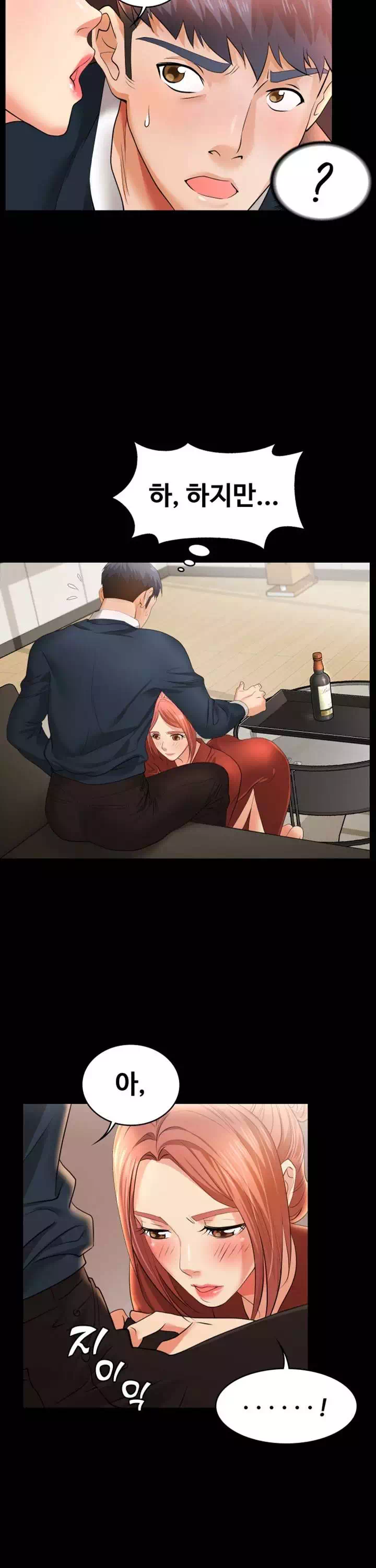 아내를 바꾸다 프롤로그 - 이미지 25