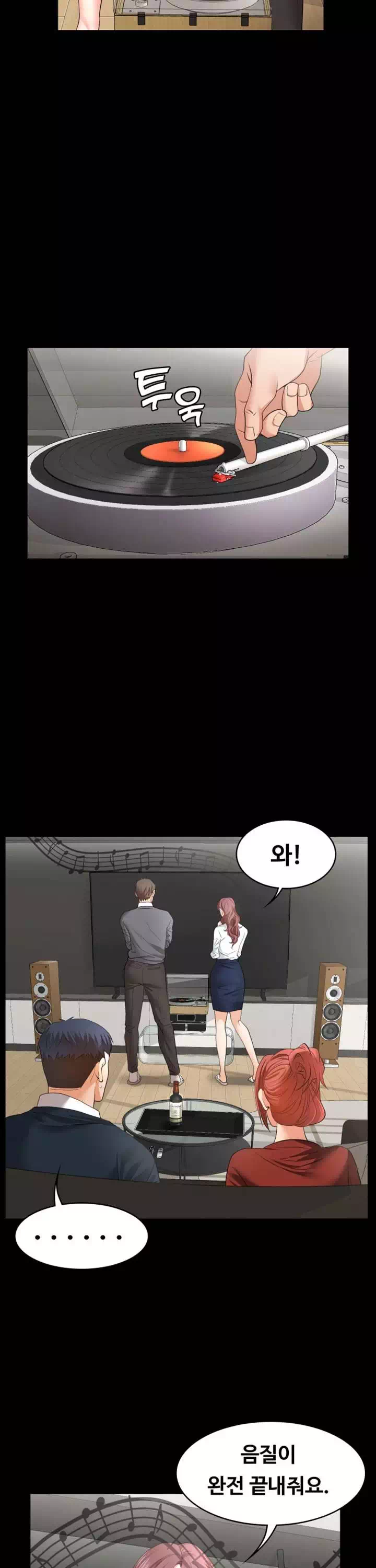 아내를 바꾸다 프롤로그 - 이미지 30