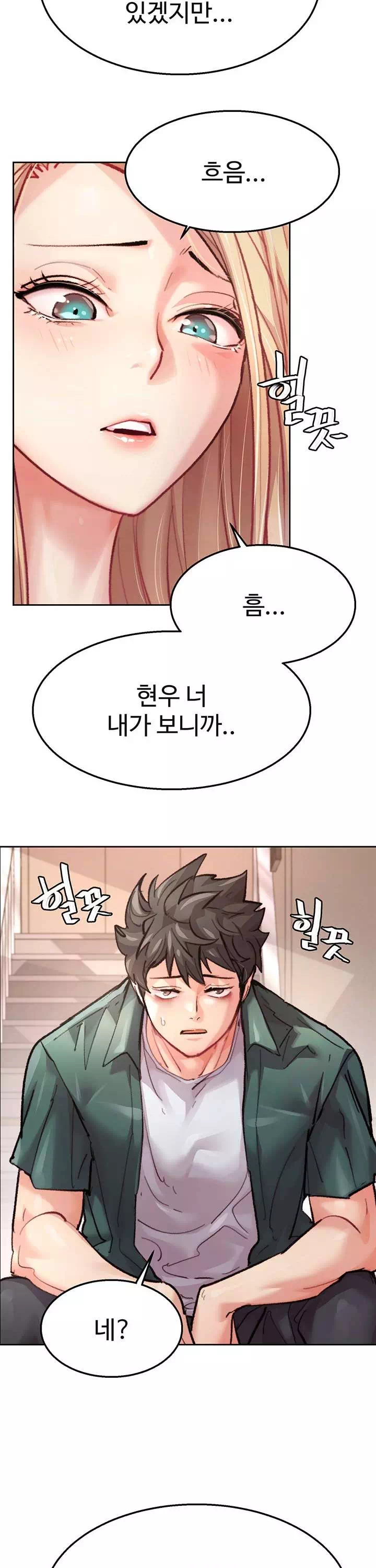 치킨클럽 프롤로그 - 이미지 12