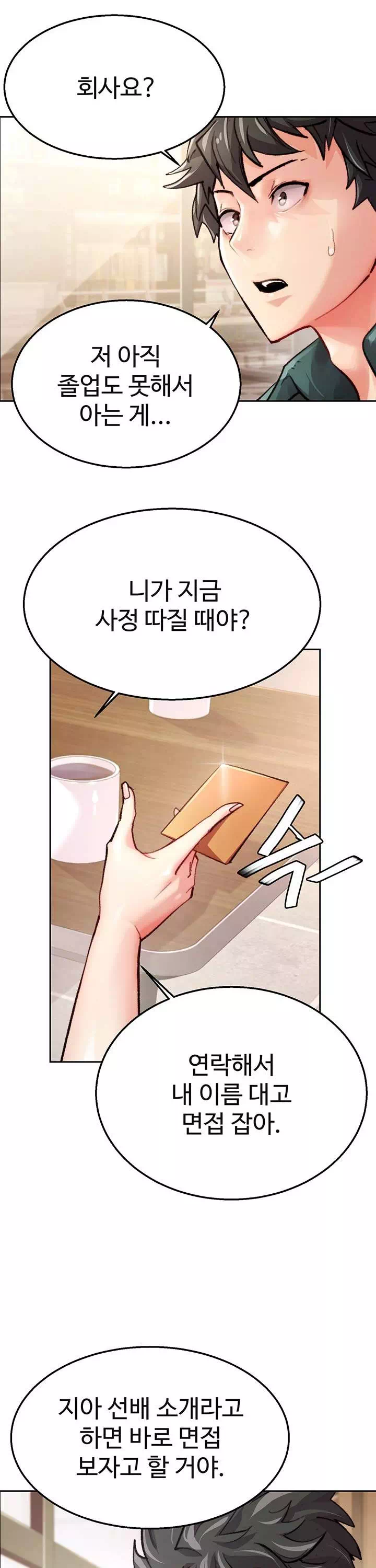 치킨클럽 프롤로그 - 이미지 14