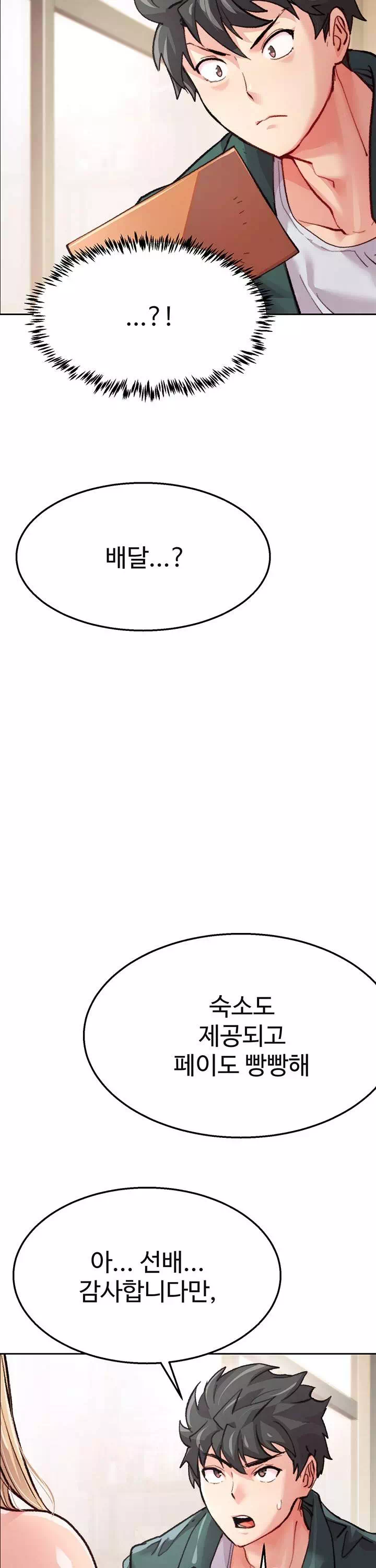 치킨클럽 프롤로그 - 이미지 15