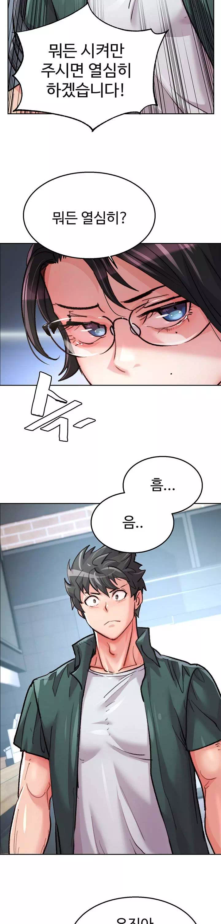 치킨클럽 프롤로그 - 이미지 26