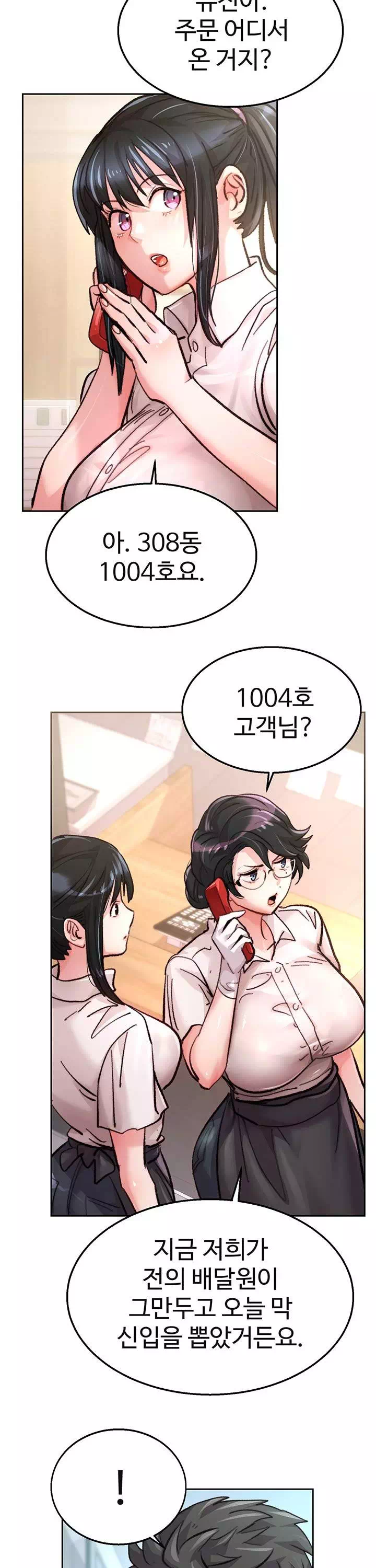 치킨클럽 프롤로그 - 이미지 27