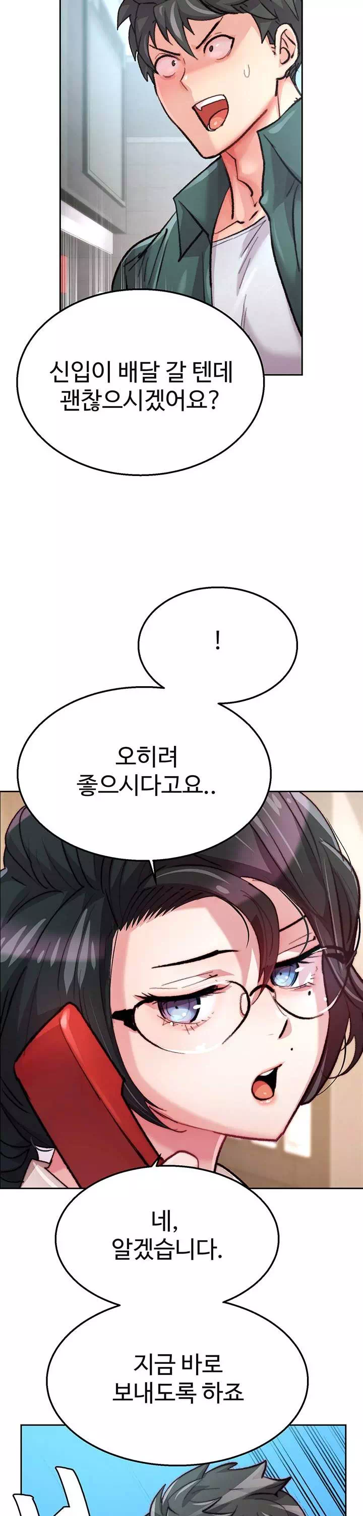 치킨클럽 프롤로그 - 이미지 28