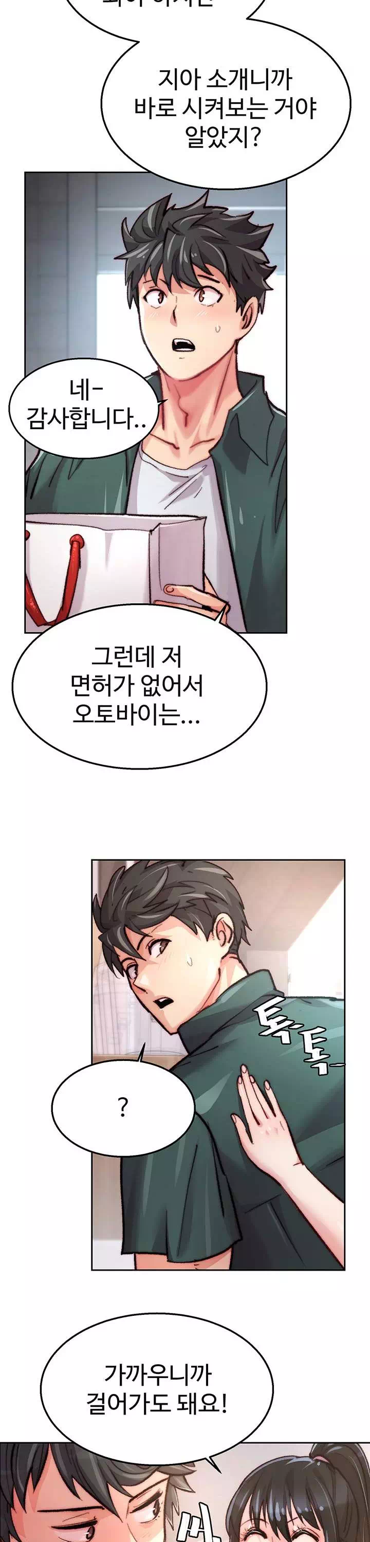 치킨클럽 프롤로그 - 이미지 30