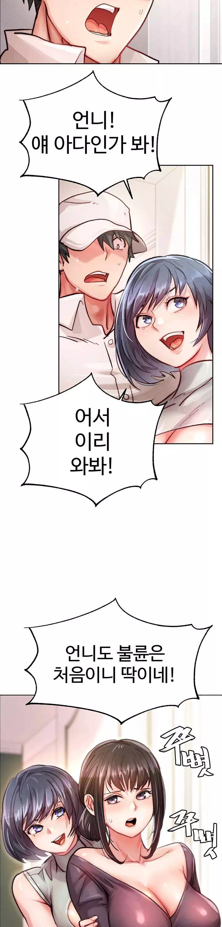 치킨클럽 프롤로그 - 이미지 34