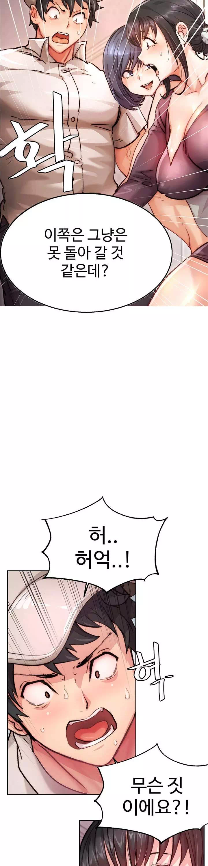 치킨클럽 프롤로그 - 이미지 36