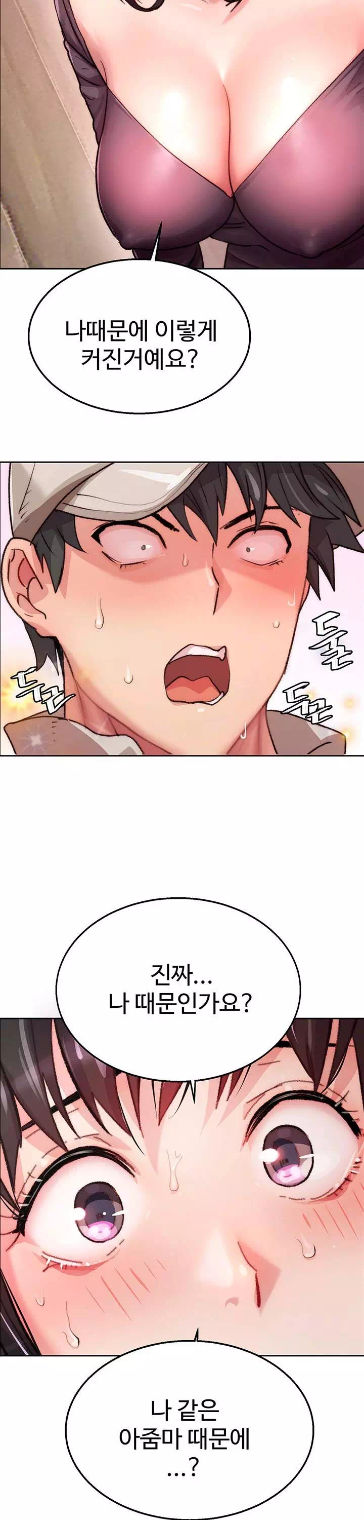 치킨클럽 프롤로그 - 이미지 38