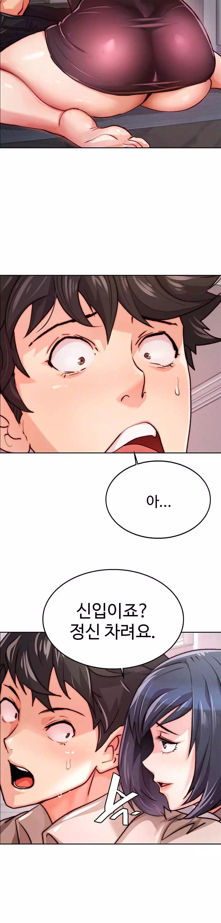 치킨클럽 프롤로그 - 이미지 40